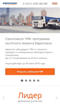 Mobile Screenshot of europlan.ru